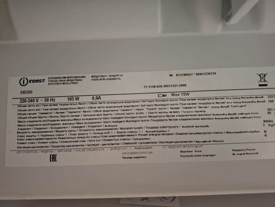 Продам холодильник Indesit SB200