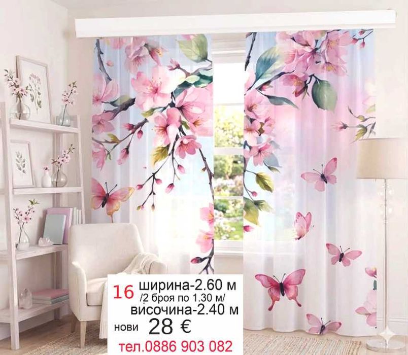 Късо перде TAC-4 метра