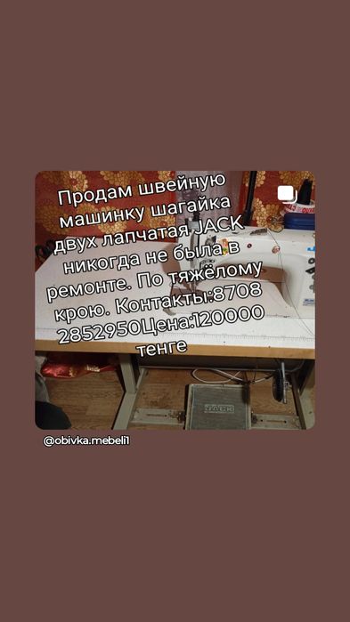 Компьютерная машинка бу рабочая ии