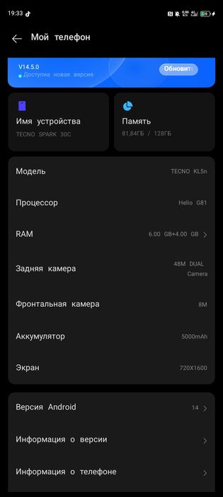 Толька обмен Tecno spark 30c