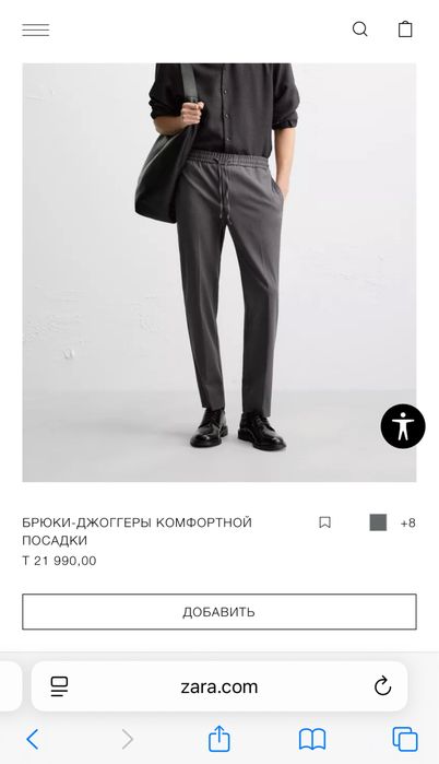 Идеальные мужские брюки Zara