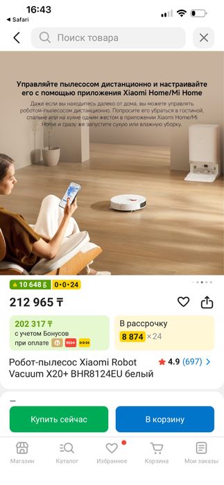 Робот-пылесос Xiaomi Robot Vacuum X20+ BHR8124EU белый