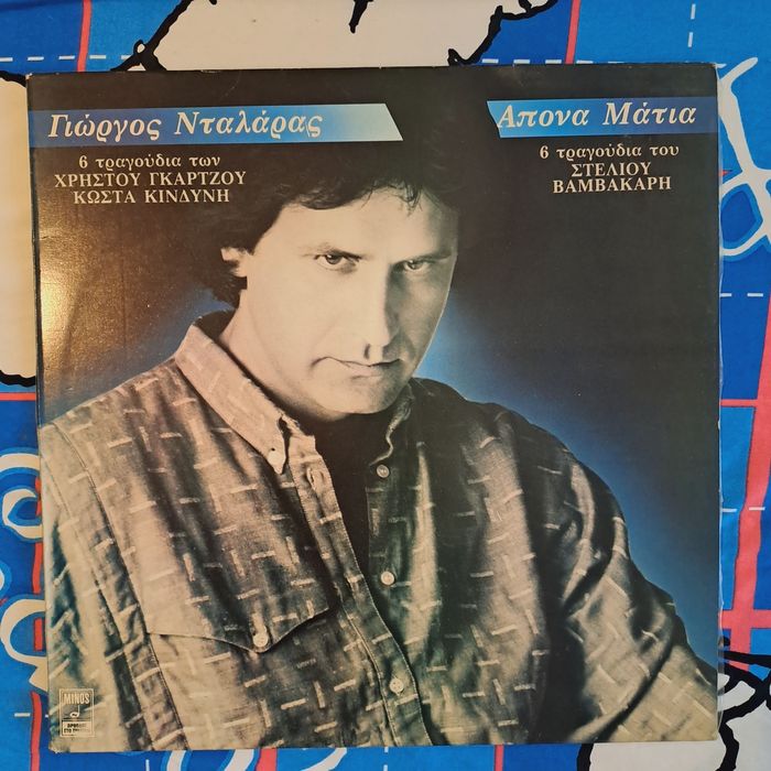 Грамофонни плочи