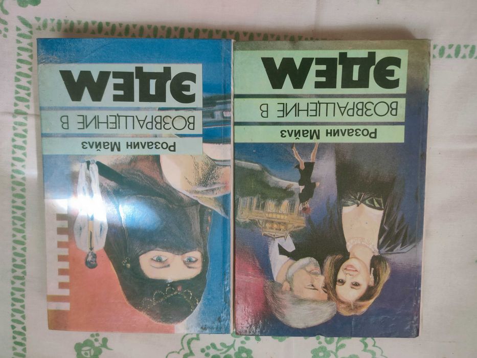 книги времен СССР