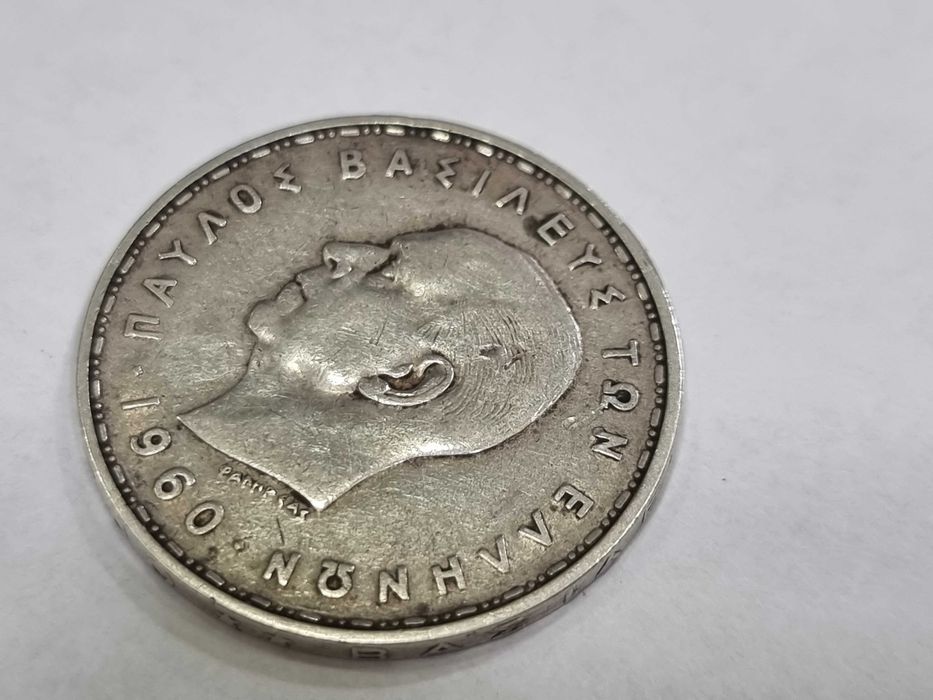 Сребърна монета 20 драхми 1960