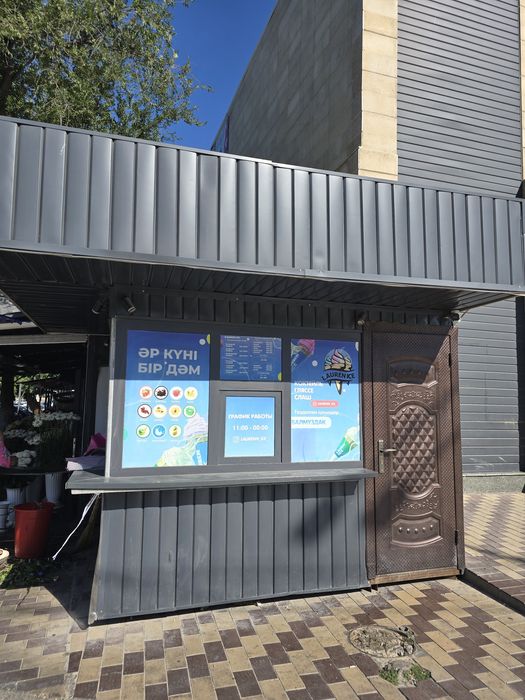 Бутик переносной .