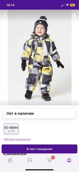 Продаю детский комбинезон