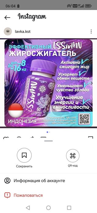 LSSinMN ozdiruvchi kapsula