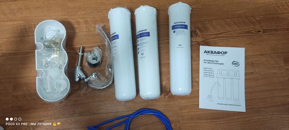 Аквафор  Кристалл Н  фильтр  чисто пить