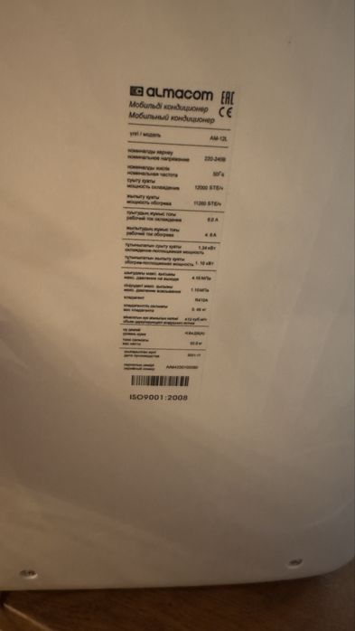 Кондиционер напольный