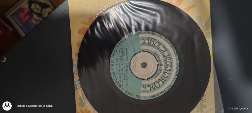 Музикална колекция Плочи