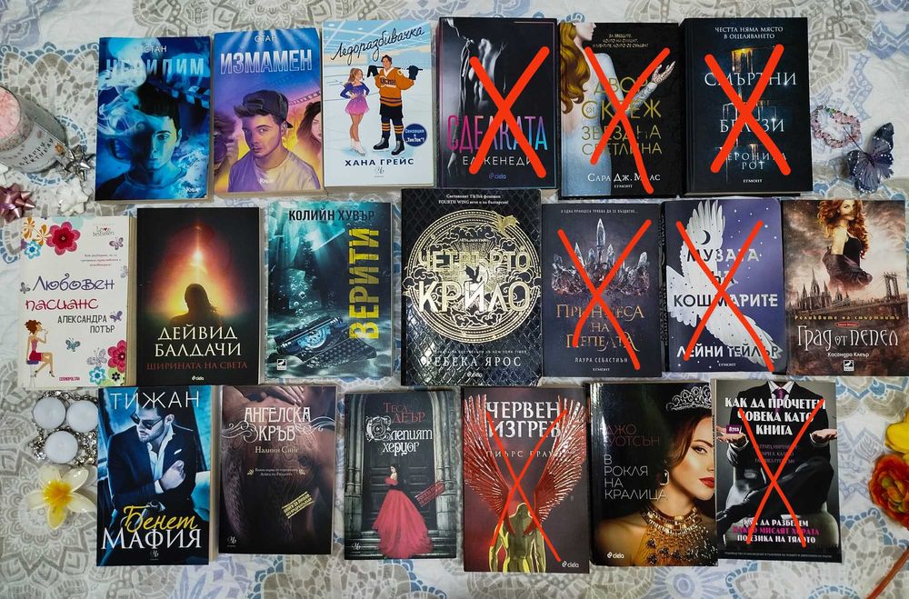 Книги от 1 до 20 лв!