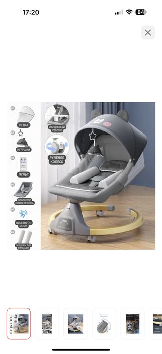 Шезлонг детский smart