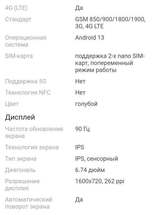 Продам телефон Realme not50