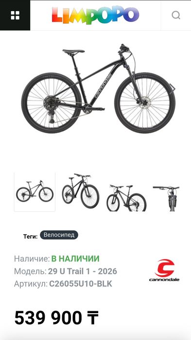 Cannondale trail 3