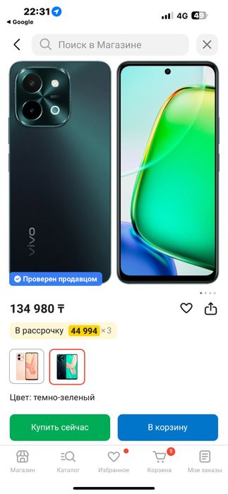 продам данное виво