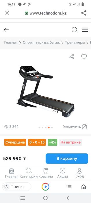 Беговая дорожка AVA A588