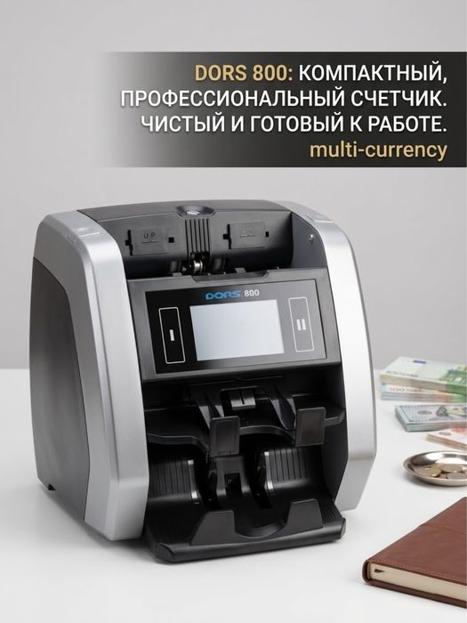 Счетчик и сортировщик банкнот DORS 800 (двухкарманный)
