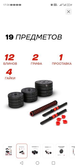 Штанга трансформер