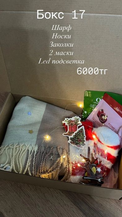 Новогодние боксы