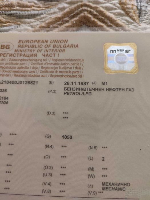 Продавам ВАЗ 2104