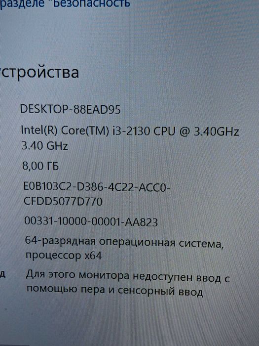 Компьютер Системный блок Core i3