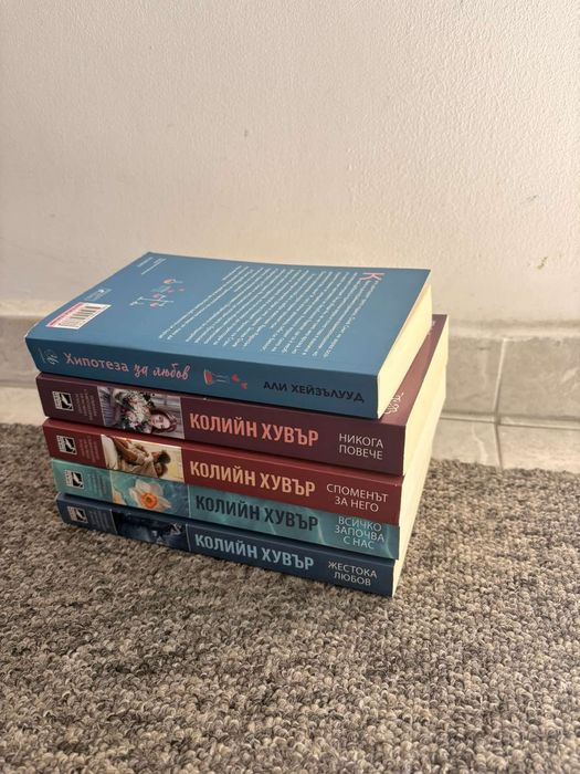 Комплект любовни романи