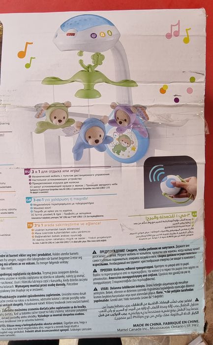 Бебешки играчи за кошара 3в1