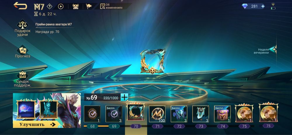 Продам аккаунт млбб