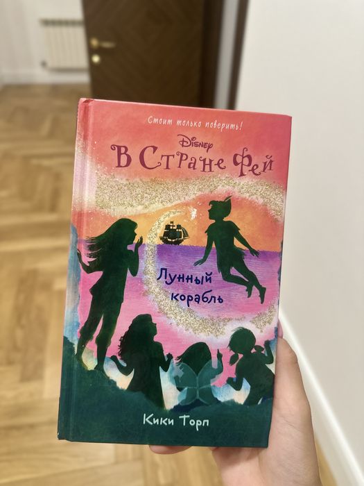 Книги  для детей в наличие