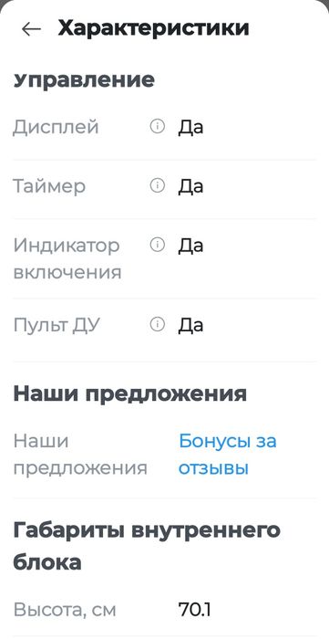 Продам кондиционер