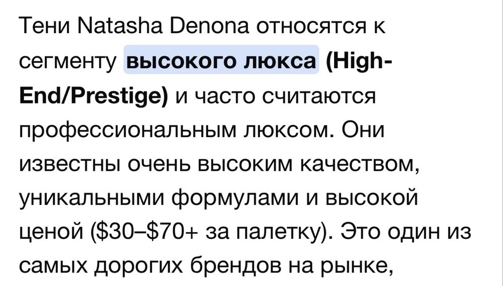 Продам тени палетки от Natasha Denona