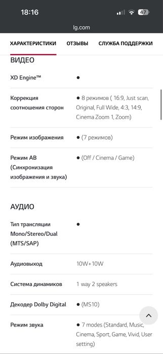 Телевизор LG 42 дюйма