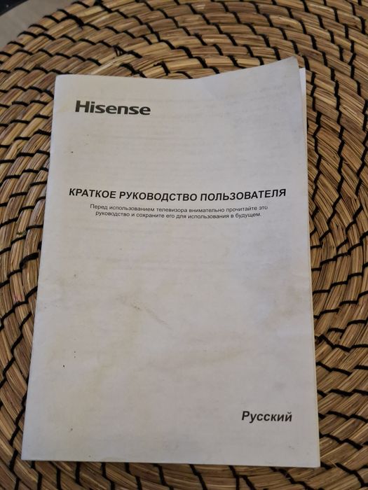 Телевизор на ножках