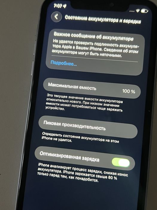 iPhone 11 Айфон 11