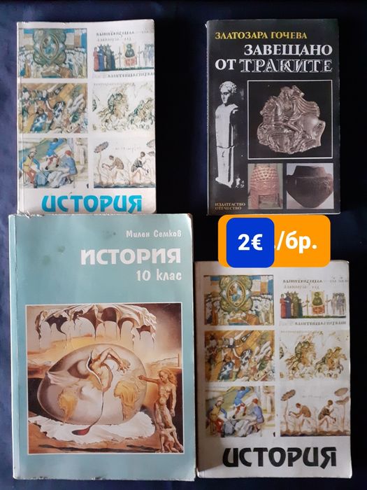Медицинска литература, готварски книги,учебници и други