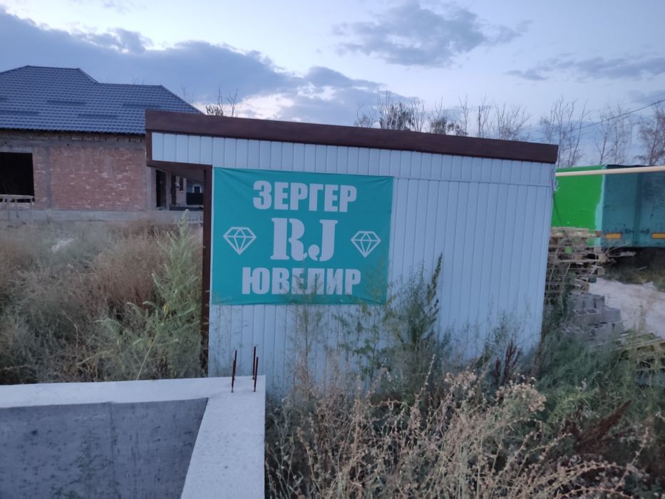 Бутка для бизнес