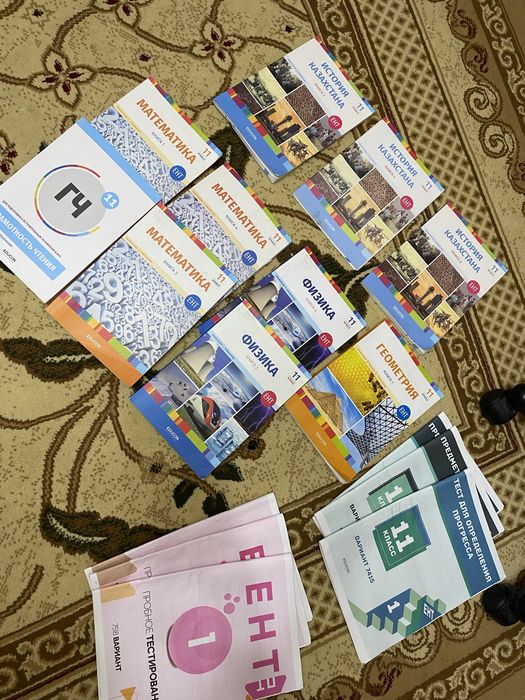 Учетники для подготовки к ЕНТ