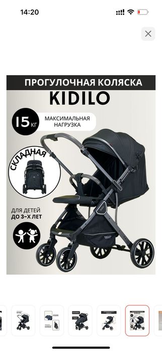 Коляска детская Кидило