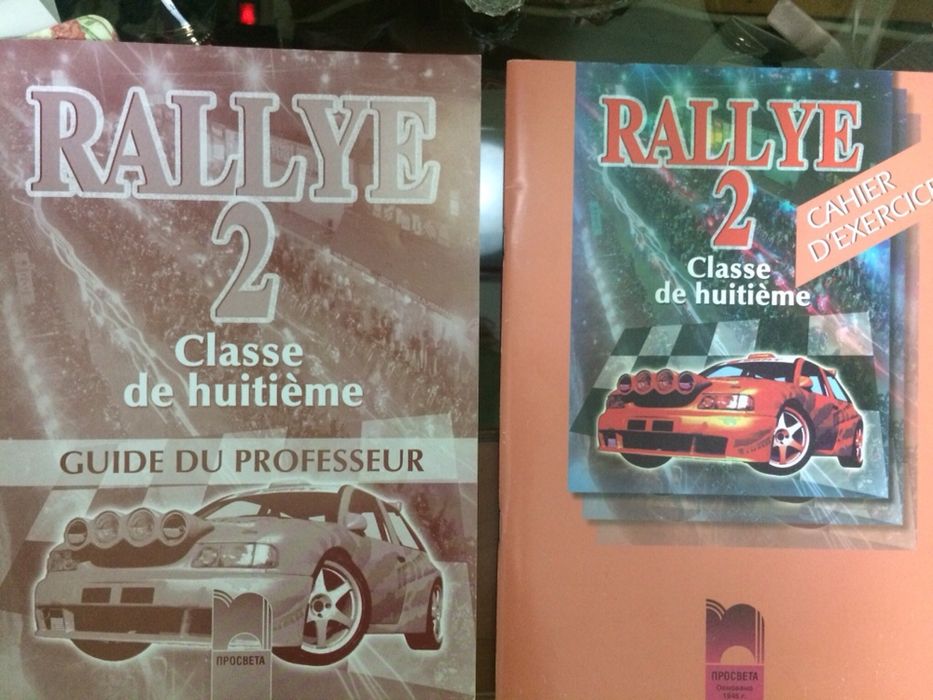 RALLYE 2. Classe de huitième