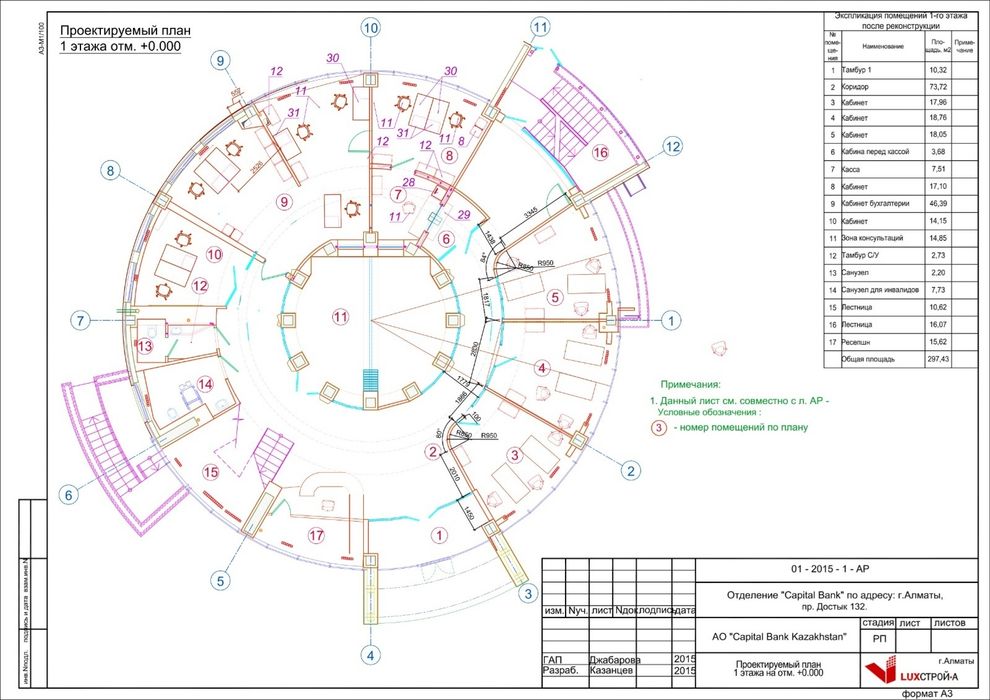 Отрисовка и печать чертежей планов