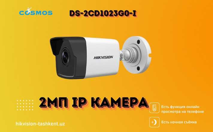 Камера наблюдения 2мп IP Hikvision Kamera
