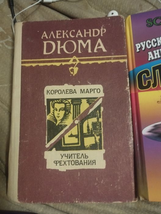 Продаются книги разного вида