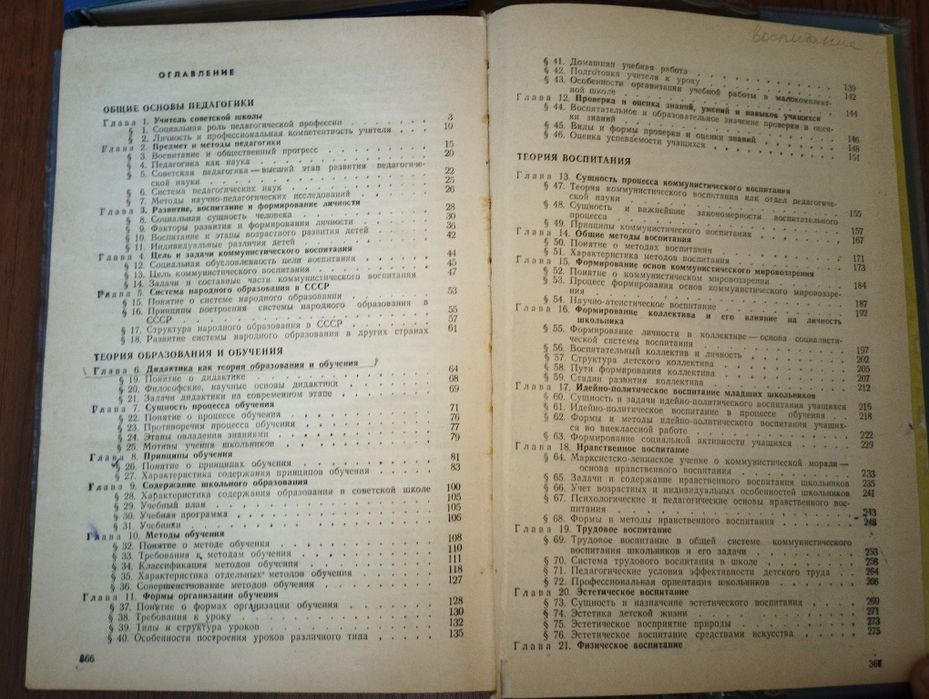 Книги, педагогика, философия