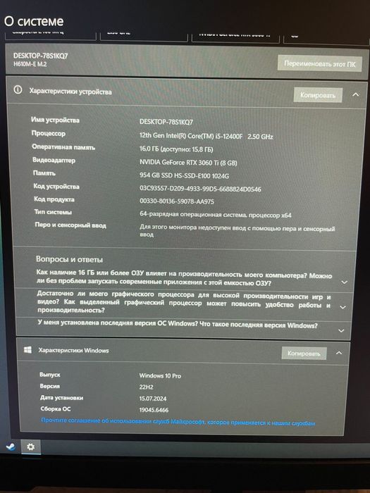 Полный комплект компьютер