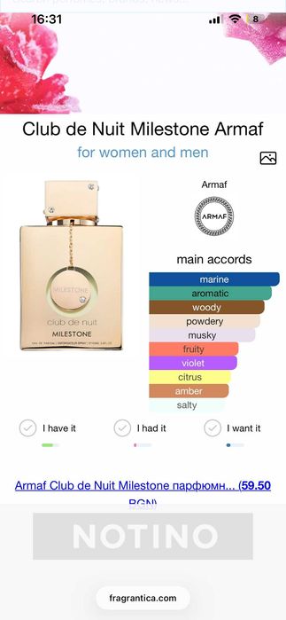 Парфюм Club De Nuit Milestone 105ML