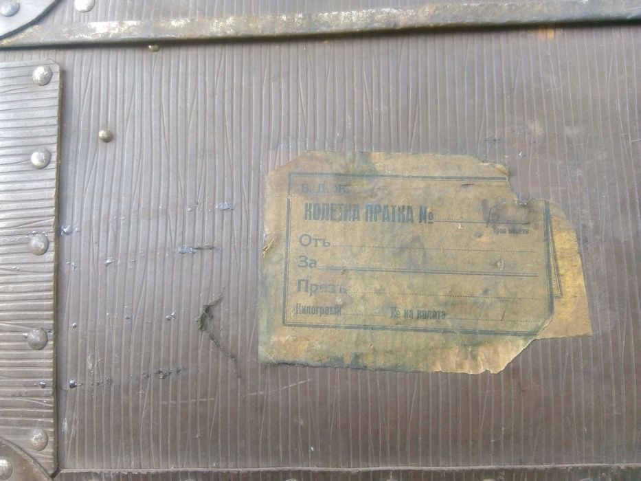 Продавам стар голям куфар ретро 190 лв