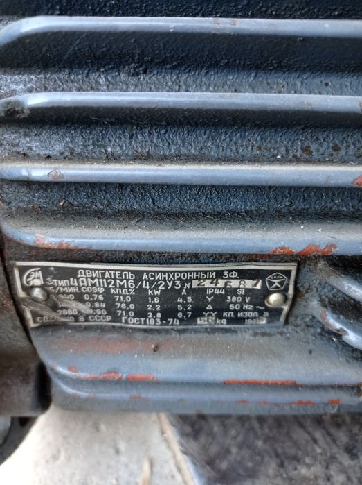 Продам матор для дробилки