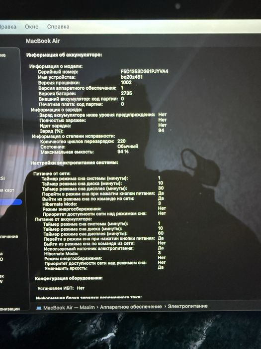 MacBook air m1 16/256