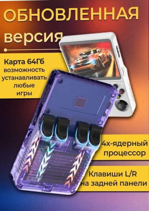 Game Console bolajonlar uchun